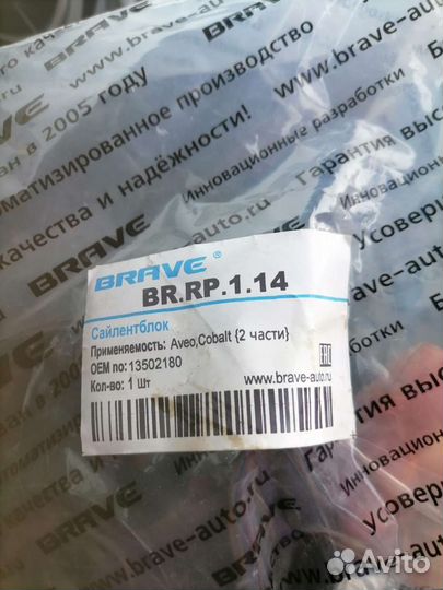 Опора переднего амортизатора Chevrolet Aveo T300