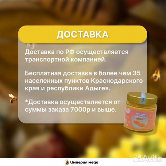 Крем-мёд курага 2023