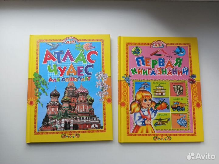 Книги для детей
