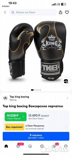 Боксерские перчатки top king 12 oz