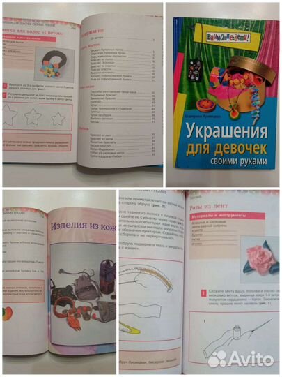 Для девочек Этикет Е.Вильмонт Раскраски Блокнот