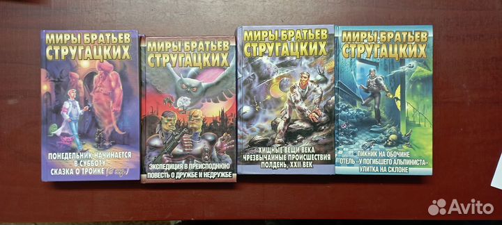 Продам книги Братья Стругацкие