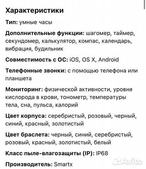 SMART watch s8 pro max