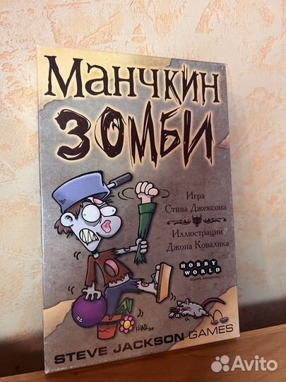 Настольна игра «Манчкин.Зомби.»