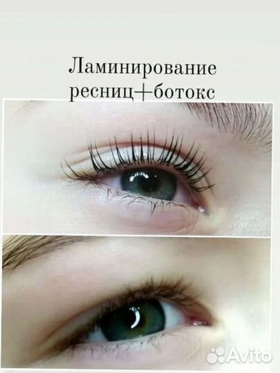 Ламинирование ресниц