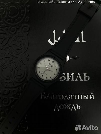 Часы с арабским циферблатом