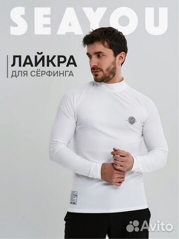 Рашгард, футболка с длинным рукавом для серфинга