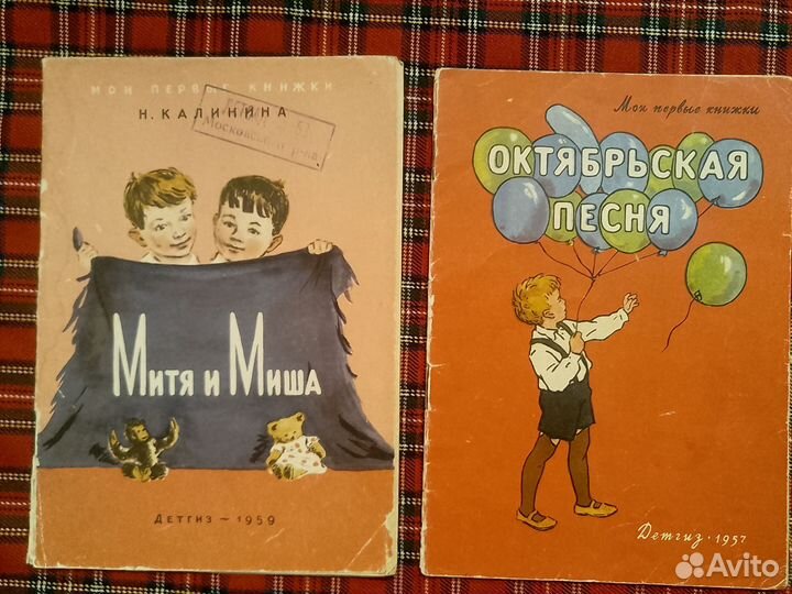 Детские книги 50-60 гг. Редкость