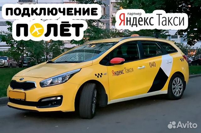 Такси пятигорск телефон для заказа. Таксопарк Пятигорск доставка.