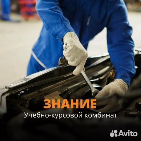 Обучение по профессии Слесарь