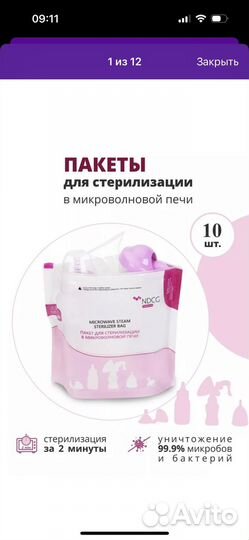 Пакеты для стерилизации