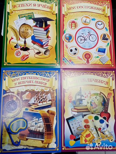 Портфолио для школьника