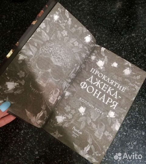 Книга К Хоук 