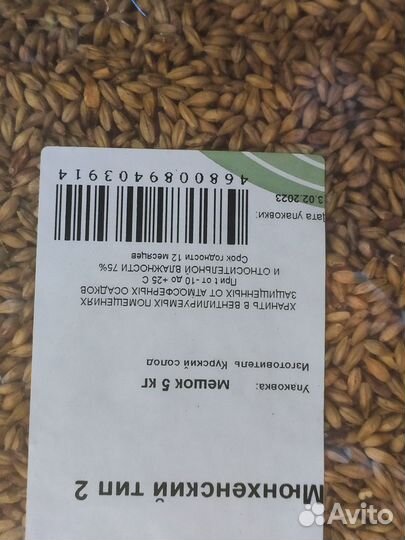 Пивоварня Easy brew 50л.+Солод 15кг+Хмели