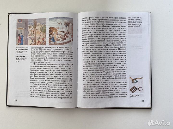 Учебник по истории средних веков 6 класс