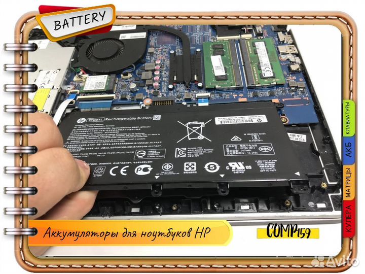 Новые аккумуляторы для ноутбуков HP