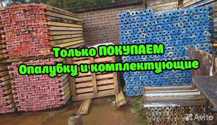 Стойка телескопическая б/у
