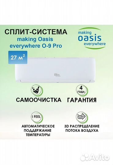 Кондиционеры Сплит-системы с wi-fi