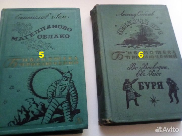 Библиотека приключений