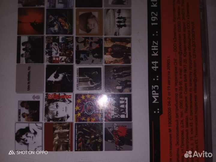 Музыкальный диск U2