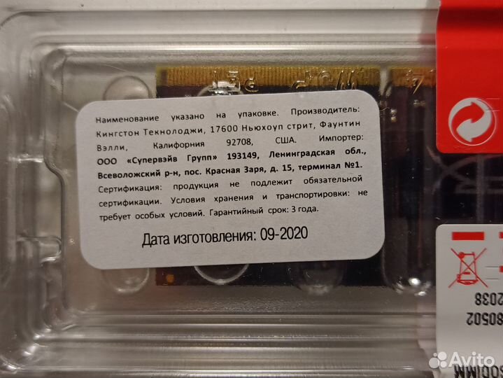 Оперативная память ddr4 8gb 3200 (для ноутбука)