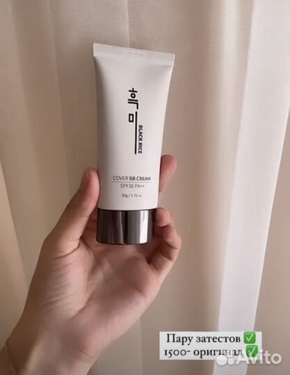 Крем тональный