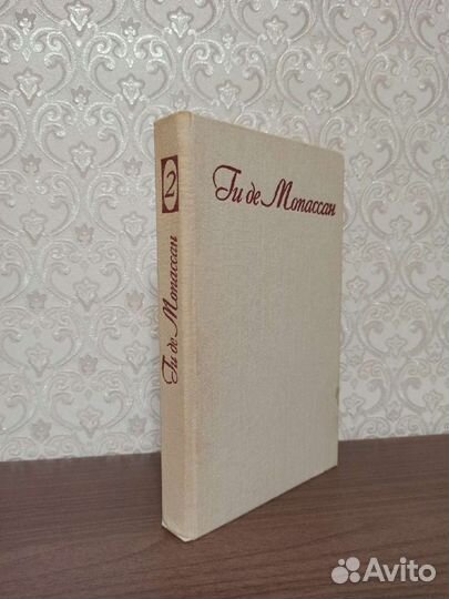 Ги де Мопассан (собрание сочинений)