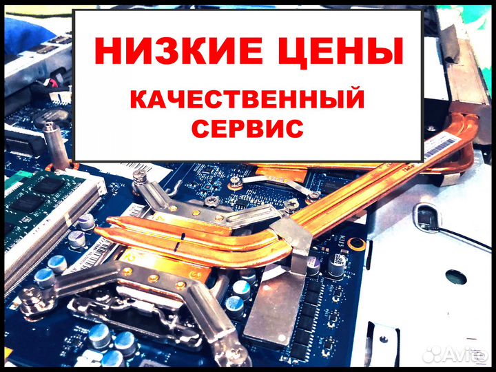 Ремонт компьютеров и ноутбуков Компьютерный Мастер
