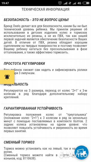 Раздвижные oxelo ролики с защитой и шлем