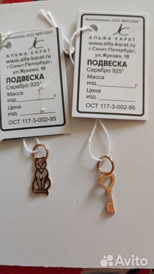 Браслет с подвесом