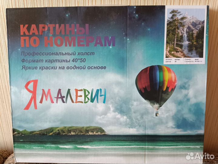 Картины по номерам