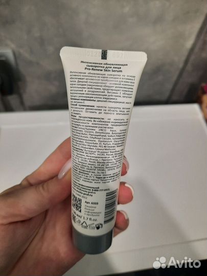 Сыворотка для лица Aravia Аравия