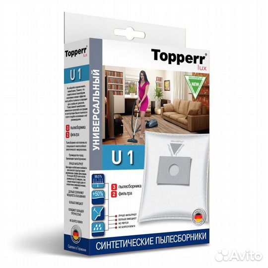Пылесборники topperr U 1 4,4л универсальные