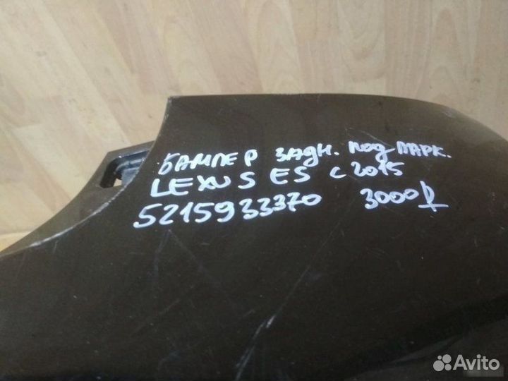 Бампер задний Lexus Es