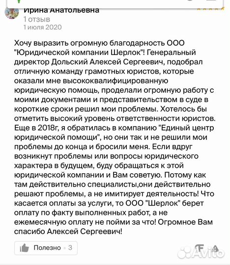 Юридические услуги