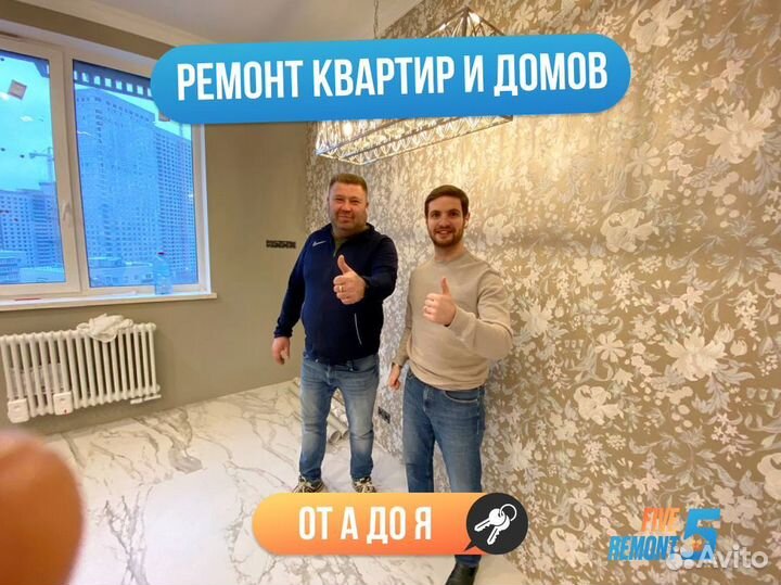 Косметический ремонт квартир