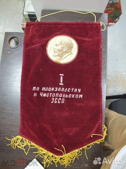 Вымпелы времен СССР