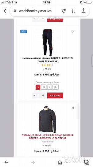 Нательное белье bauer