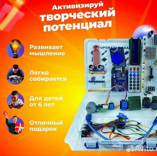 Arduino UNO R3 Набор-комплект Ардуино уно р3 для п