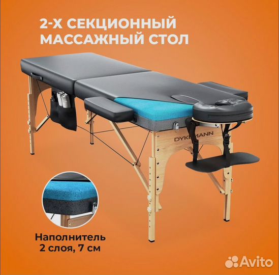 Кушетка для массажа с вырезом складная