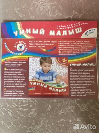 Электровикторина, пять комплектов карточек