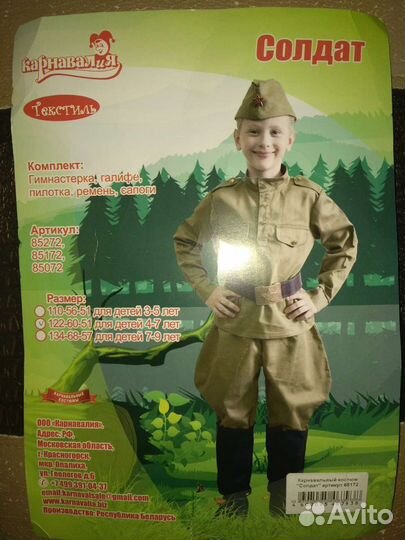 Детский военный костюм Солдата. 116-122р. Прокат