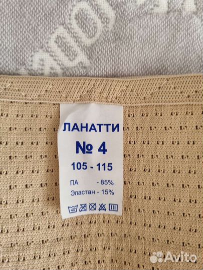 Бандаж для беременных и после родов