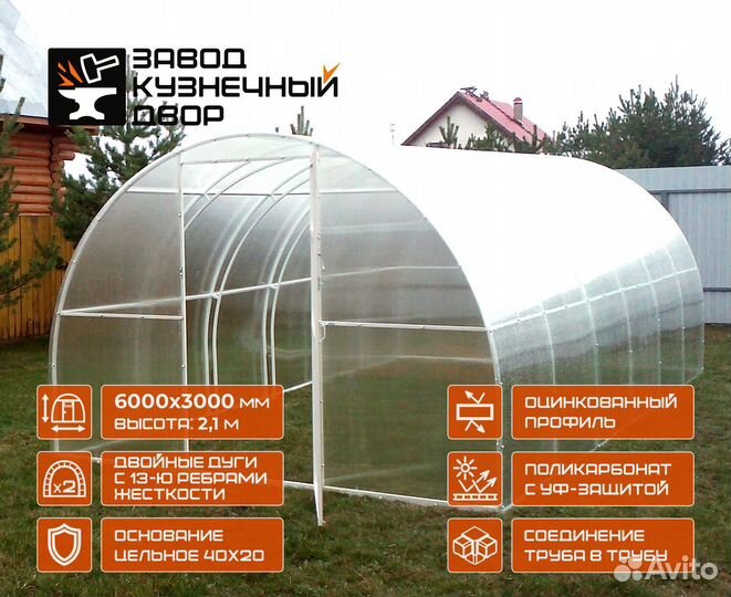 Теплица 3 на 6 с поликарбонатом