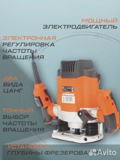 Фрезер электрический patriot ER 120, 1200 Вт, цанг