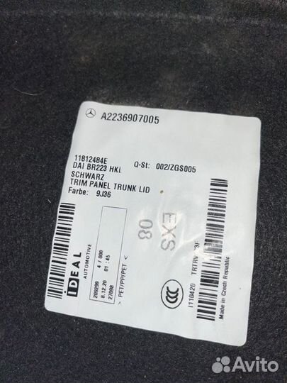 Обшивка крышки багажника задняя Mercedes-Benz