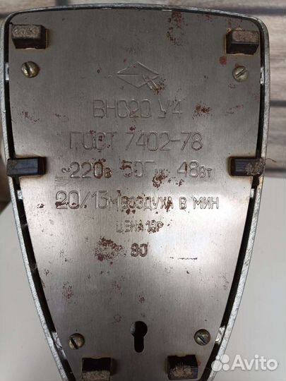 Ретро вентилятор СССР рабочий