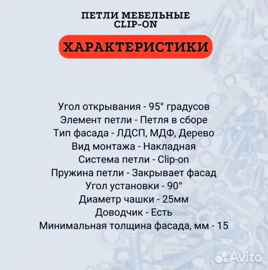 Петли мебельные накладные с доводчиком, чашка 25мм