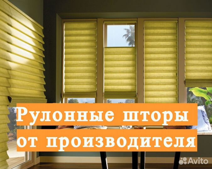 Рулонные шторы в Новороссийске
