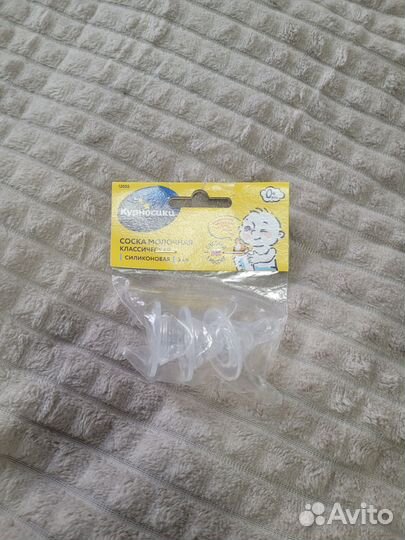 Соски бутылочные